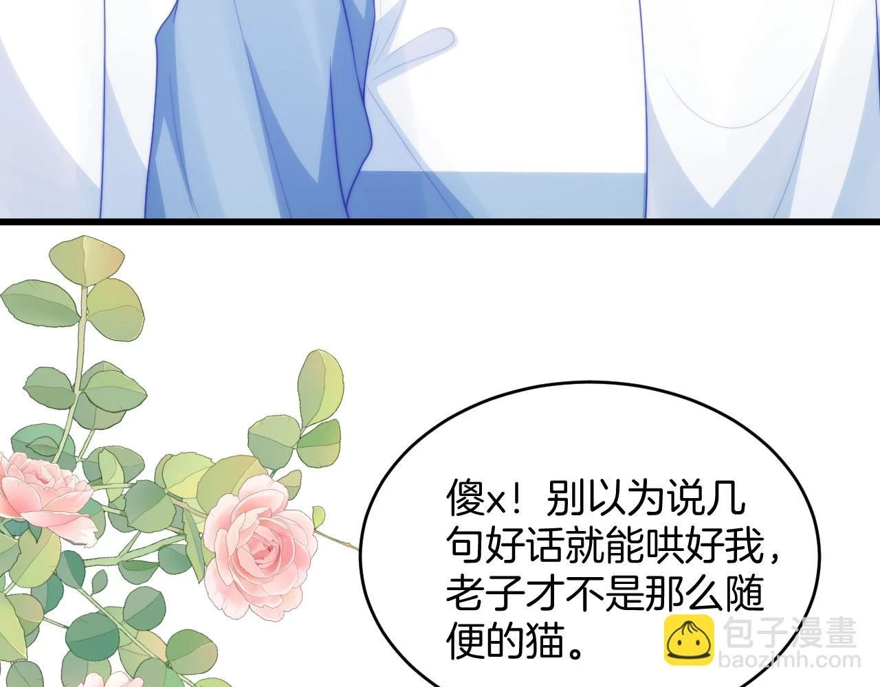 第71话 别离开我的视线66
