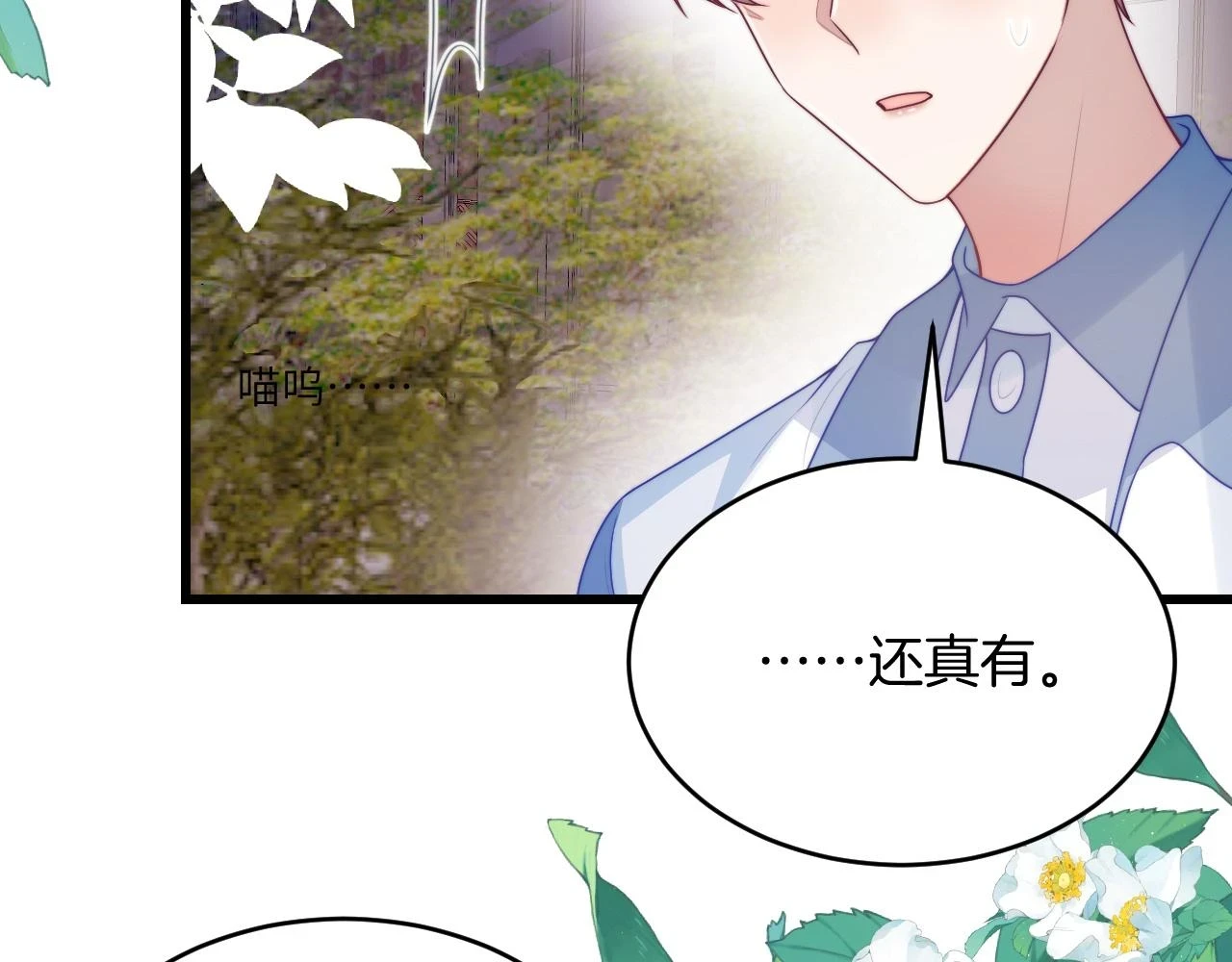 第68话 别咬我52