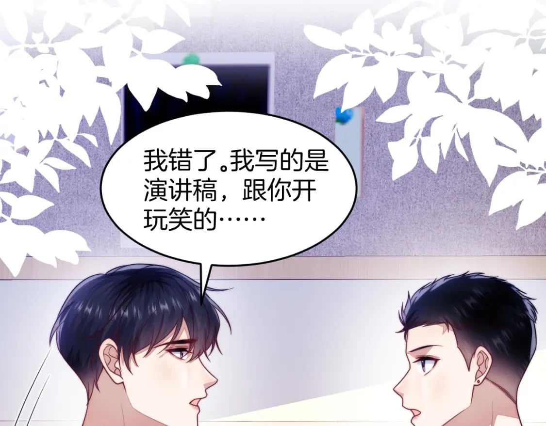 第76话 很在乎你20