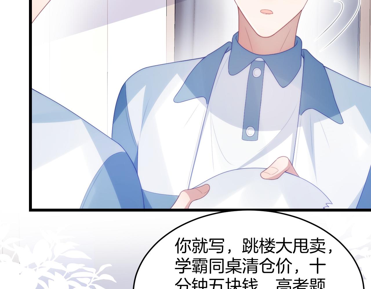 第48话 他竟然哄我了48