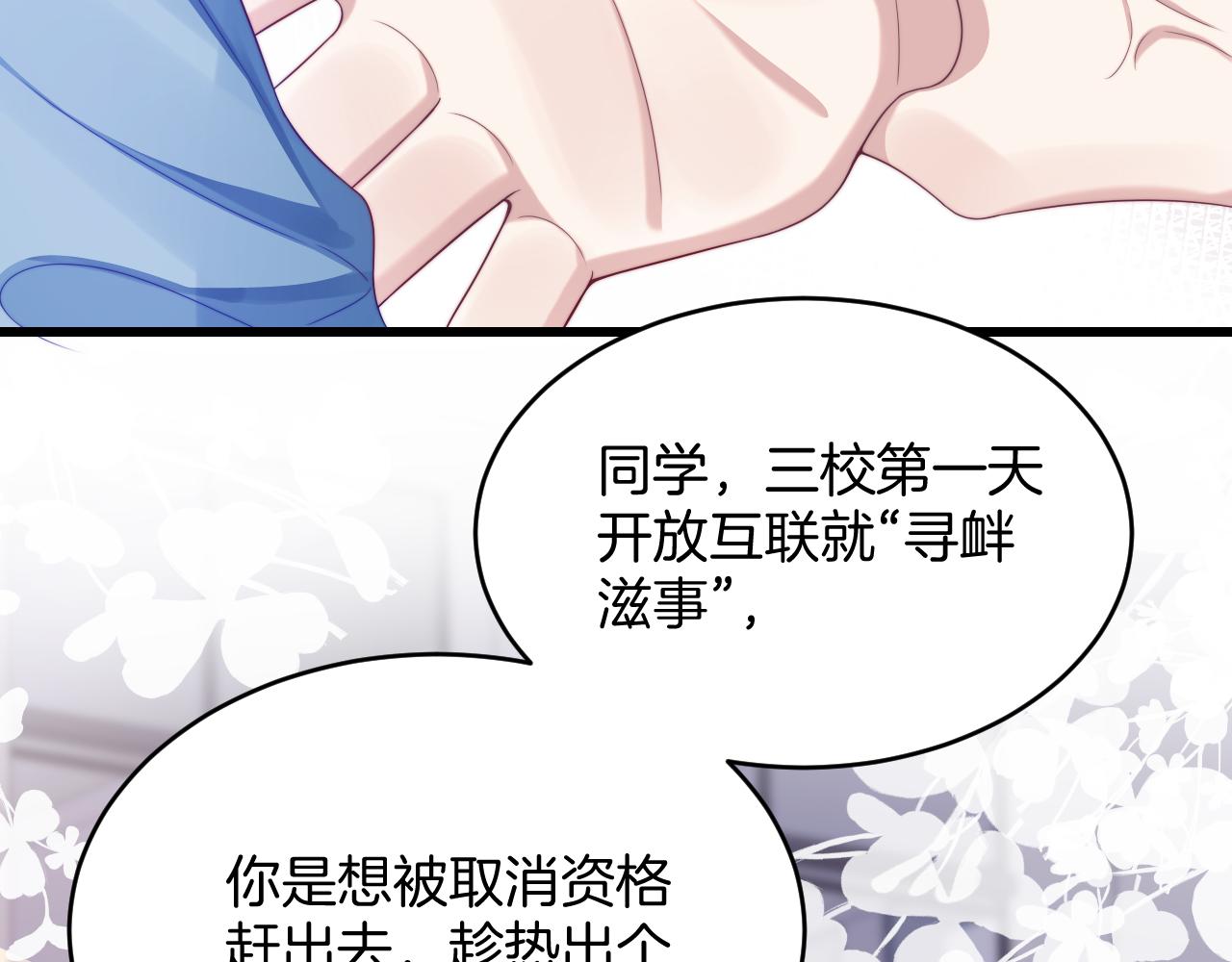 第36话 狗狗告白60