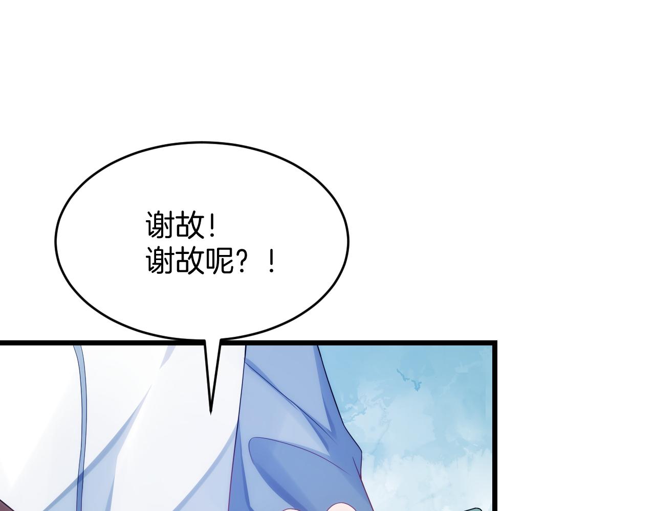 第42话 吃醋3