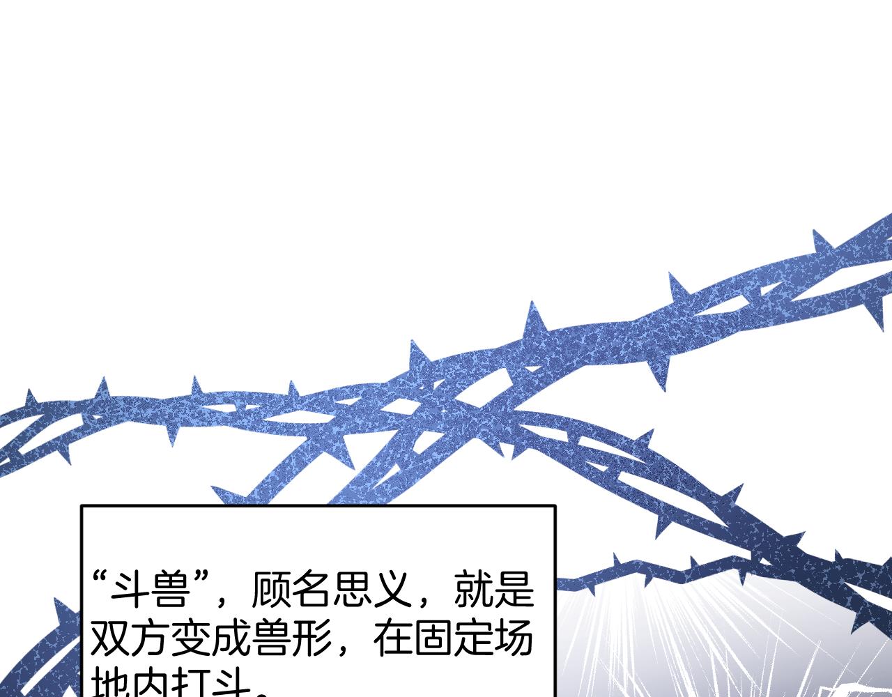 第44话 凡渡报名斗兽104