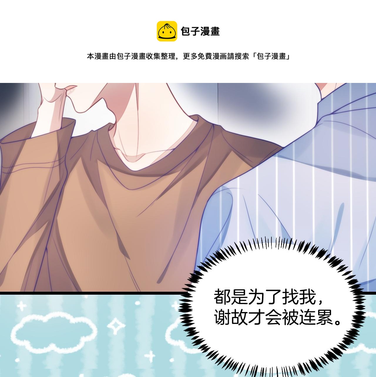 第18话 天台过夜40