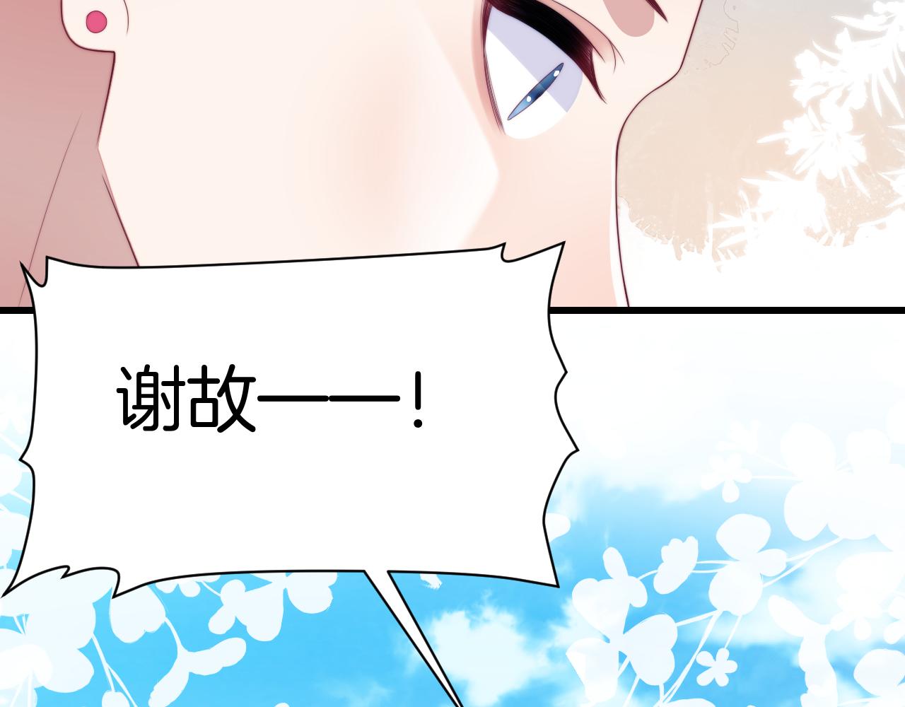 第51话 为了彼此取得胜利50