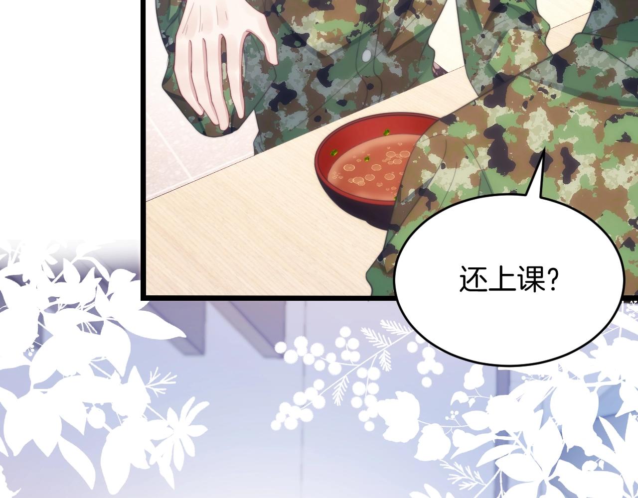 第13话 喂饭？9
