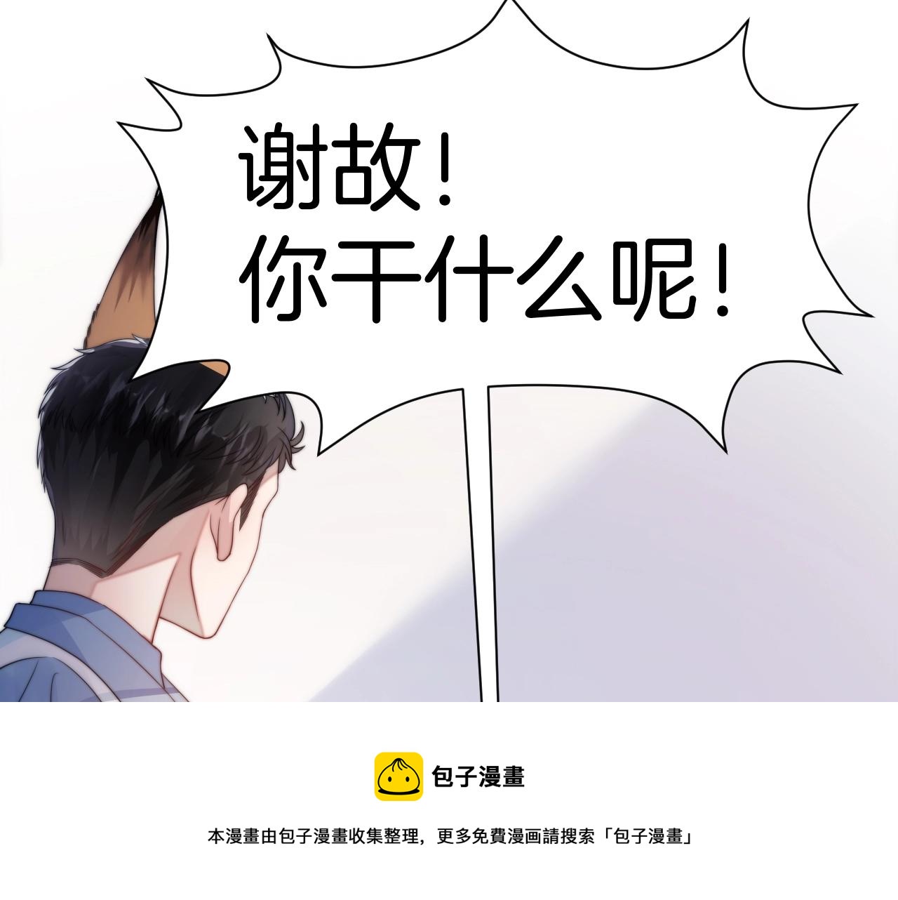 第1话 腰挺细60