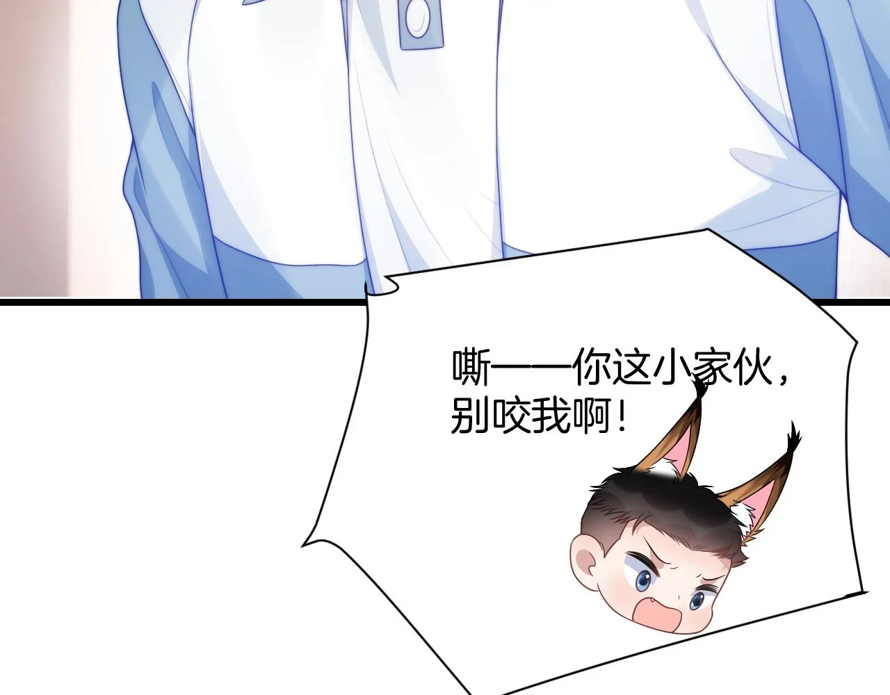 第68话 别咬我79