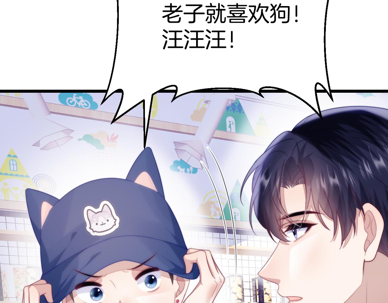 第57话 误认为情侣15
