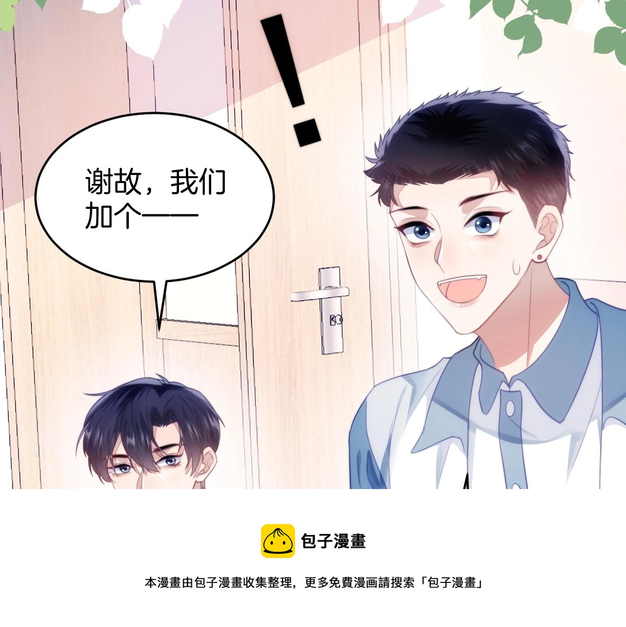 第13话 喂饭？30