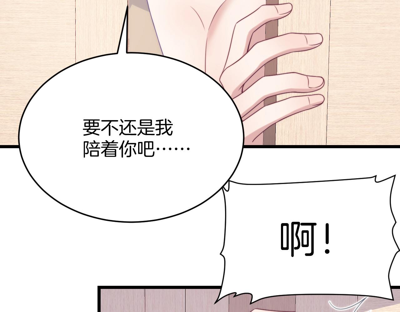 第64话 对你着迷28