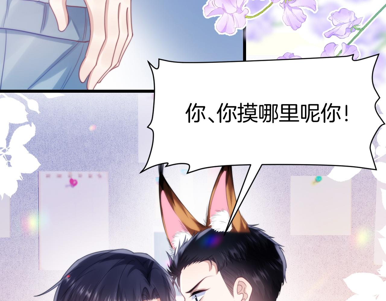 第10话 同类79