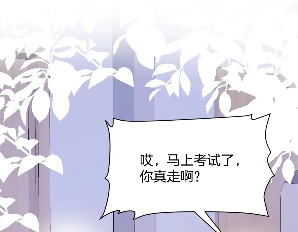 第66话 信息素好好闻38