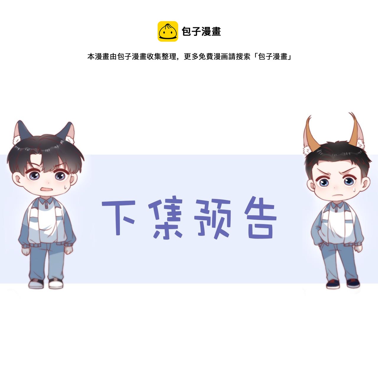 第1话 腰挺细140