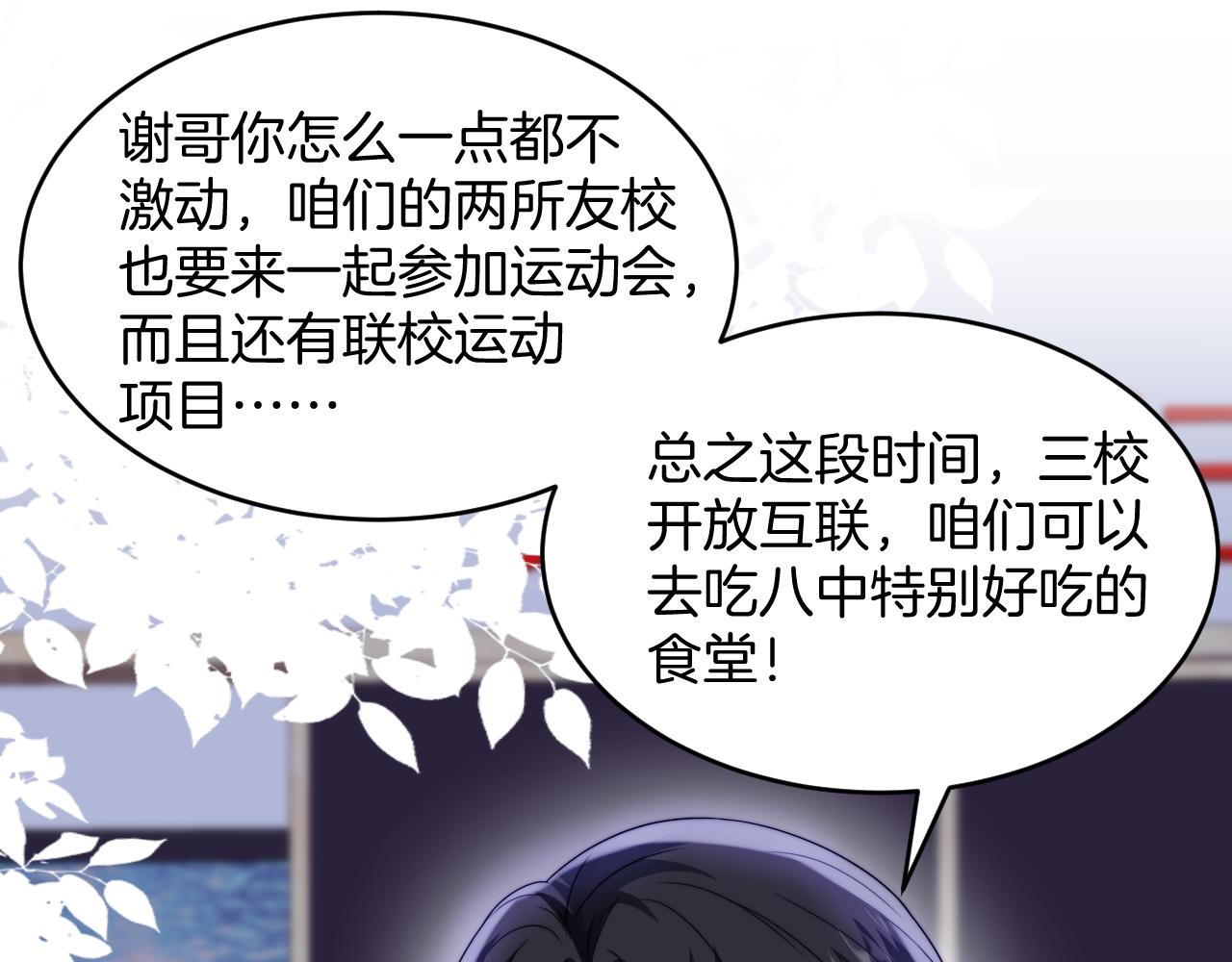 第36话 狗狗告白25