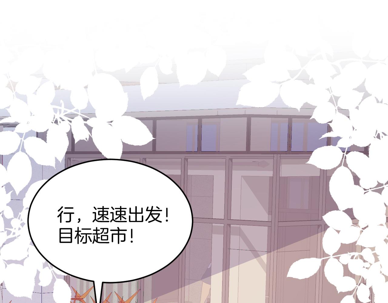 第56话 四舍五入蜜月游77