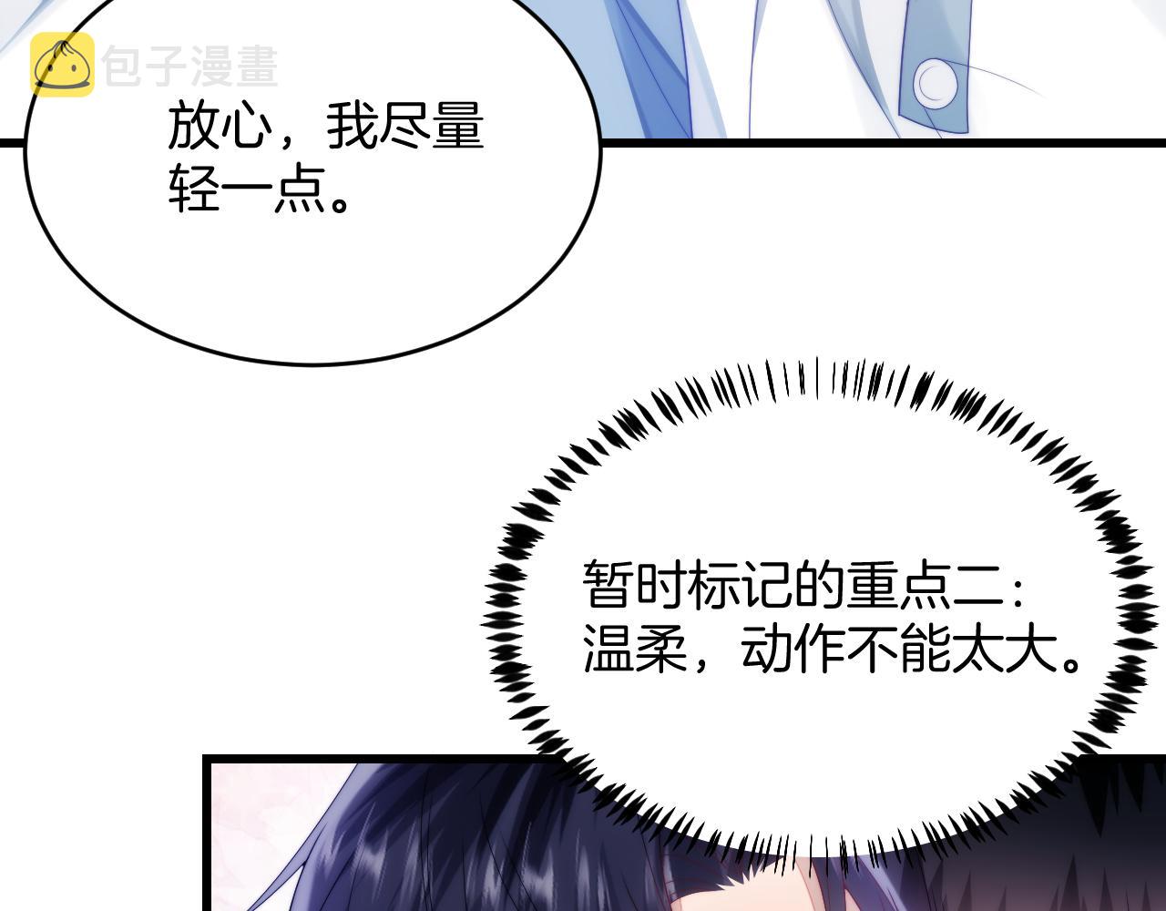 第25话 临时标记65