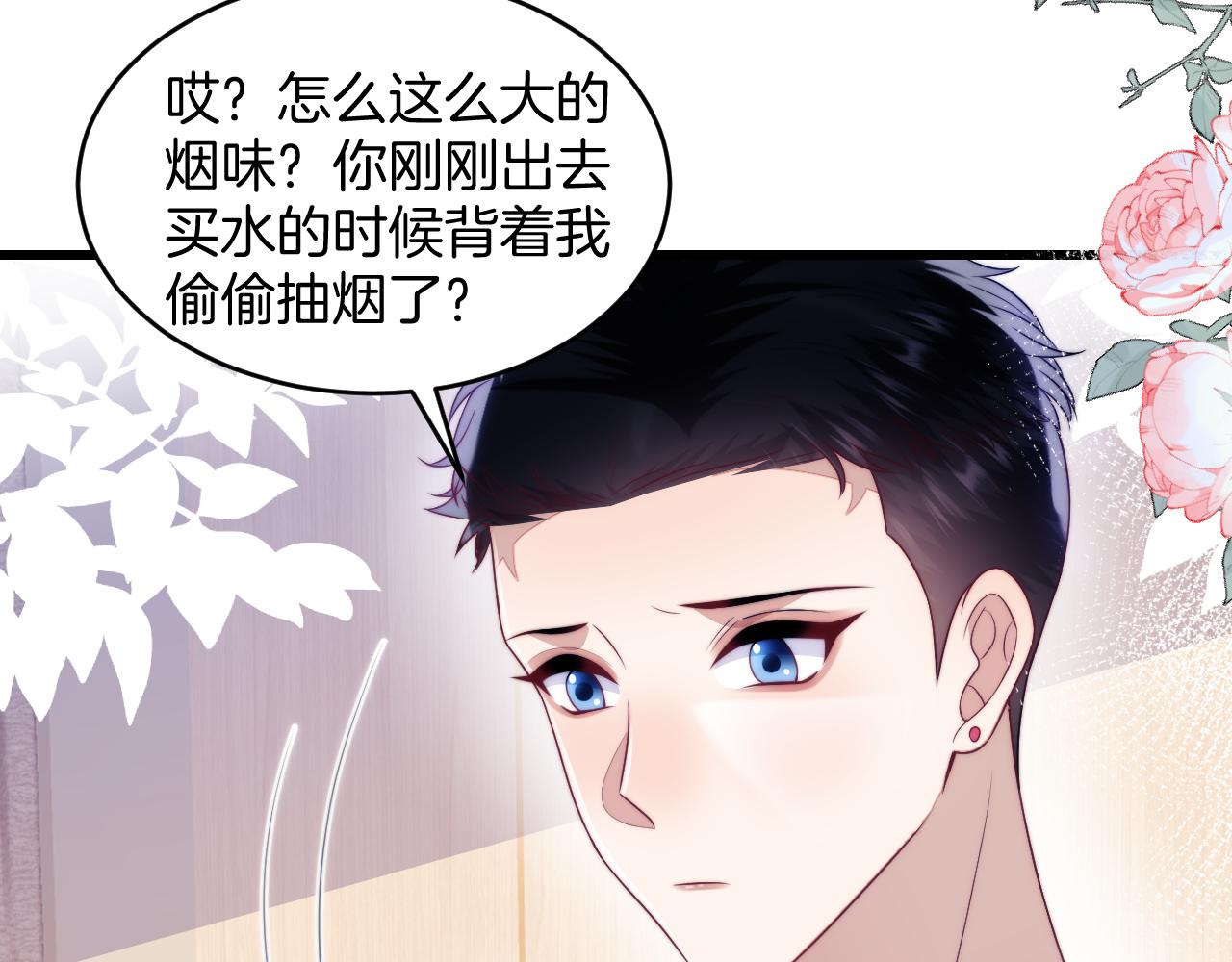 第63话 你身上的味道好闻76