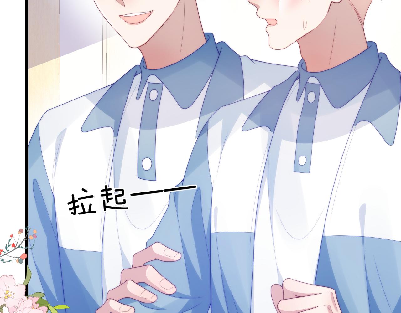第48话 他竟然哄我了86