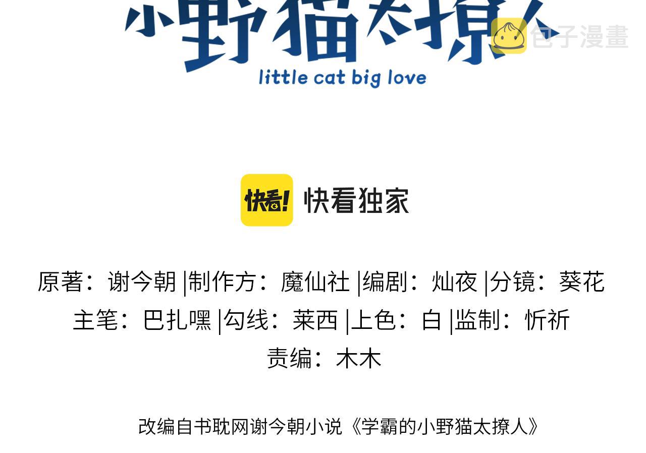 第36话 狗狗告白2