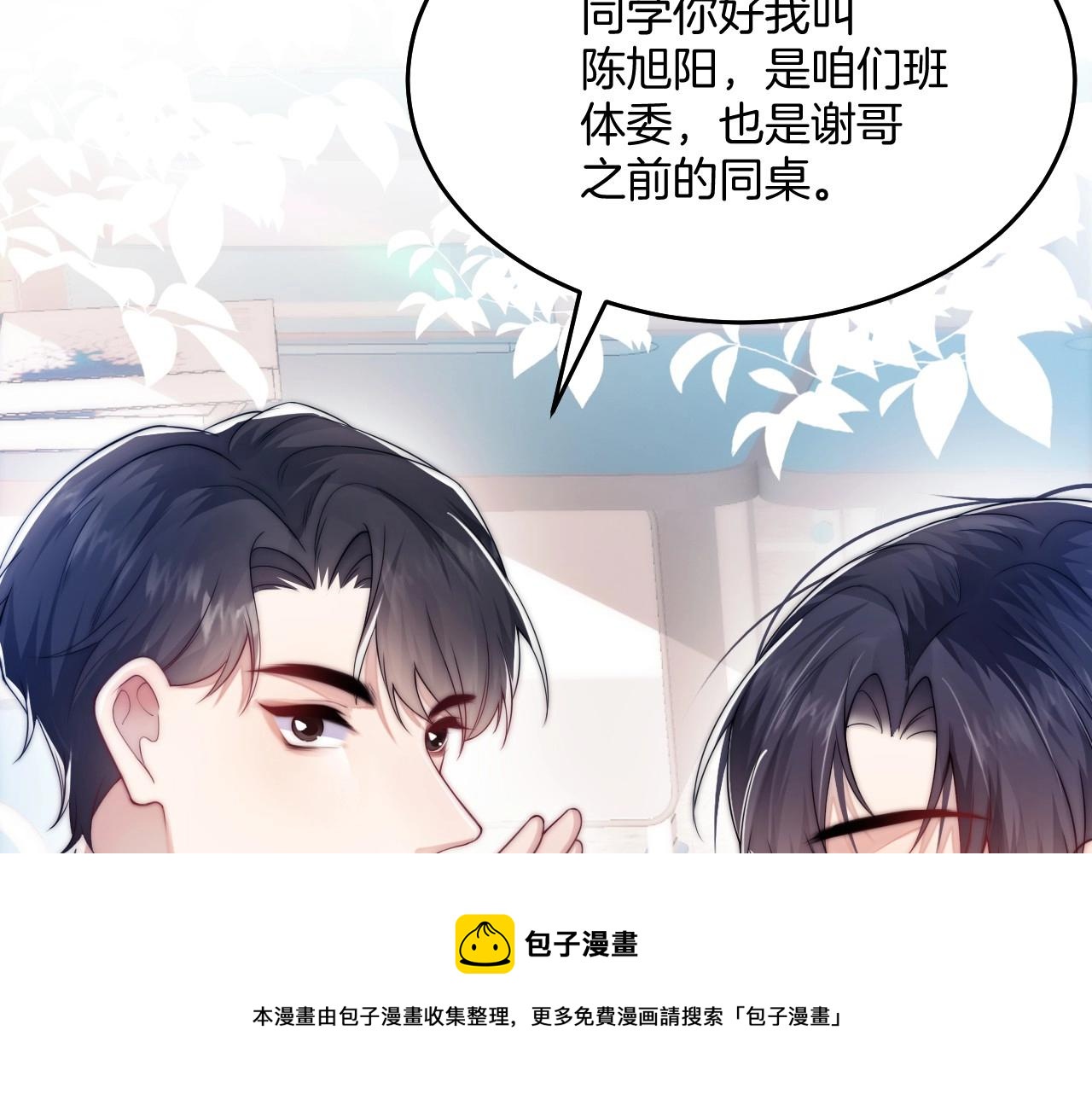 第3话 宝贝~72