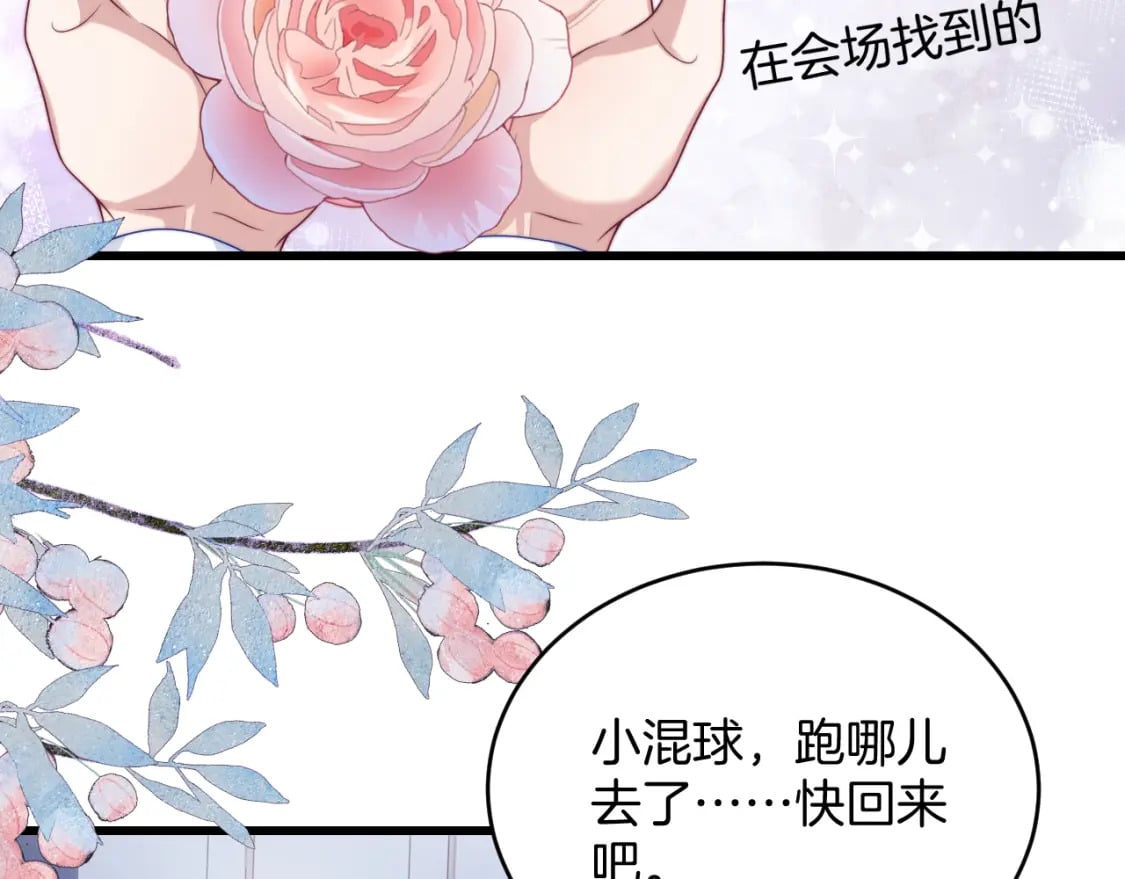 第80话 猫的爱很简单45