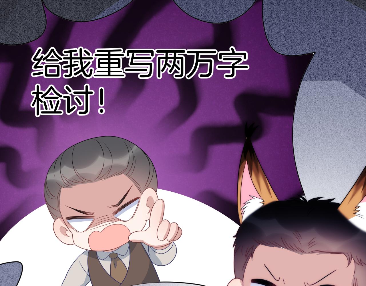 第56话 四舍五入蜜月游23