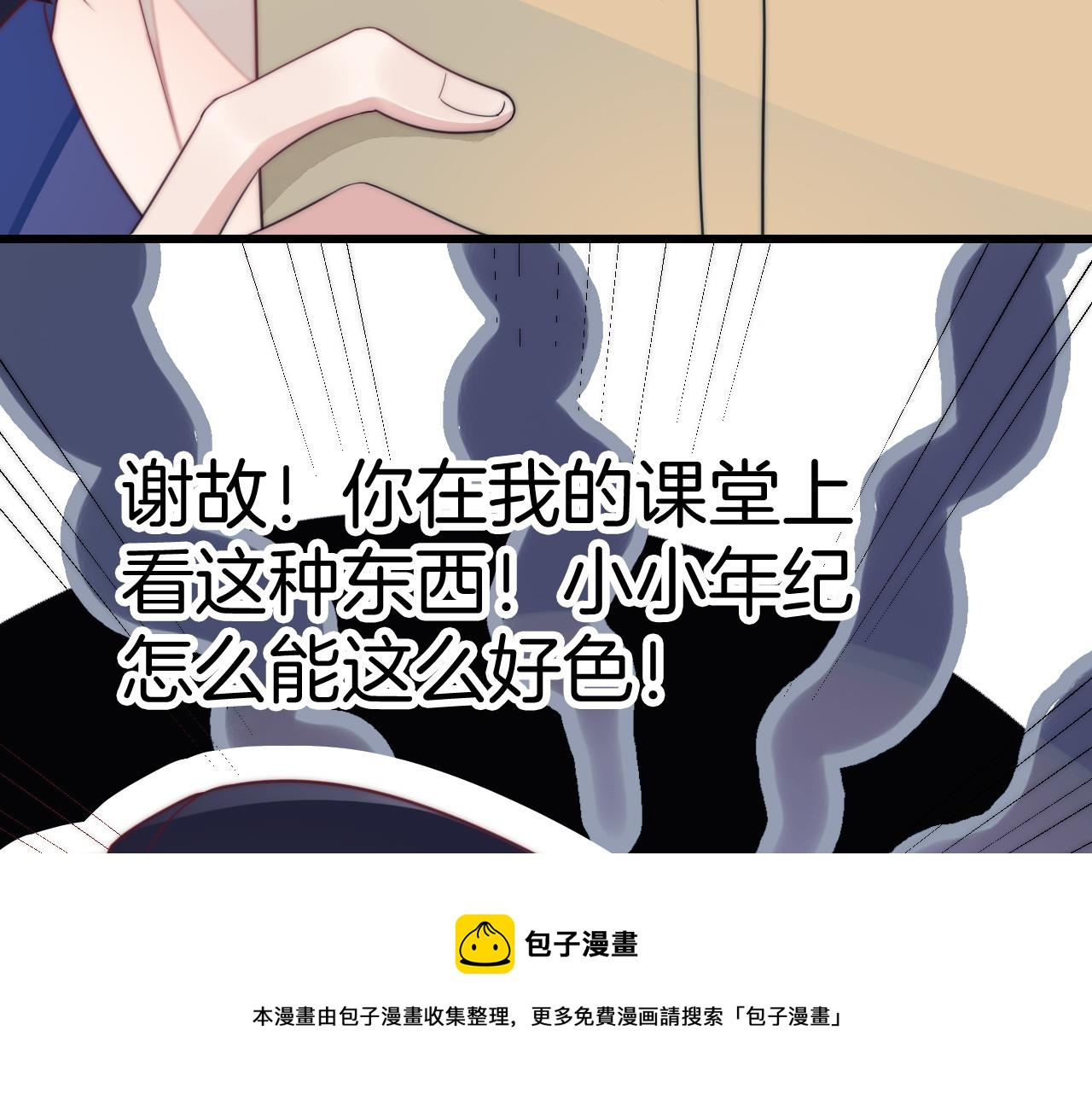 第8话 出卖灵魂？72