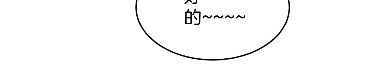 第48话 他竟然哄我了68