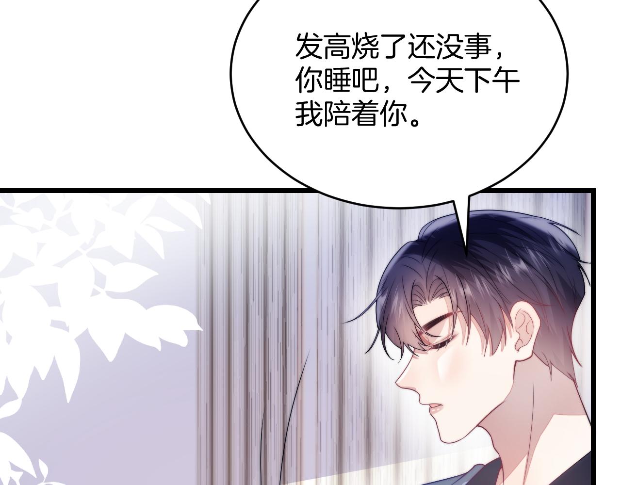 第22话 细心照顾55