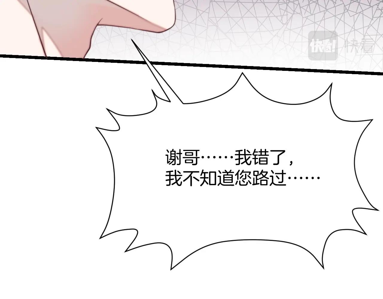 第1话 腰挺细46