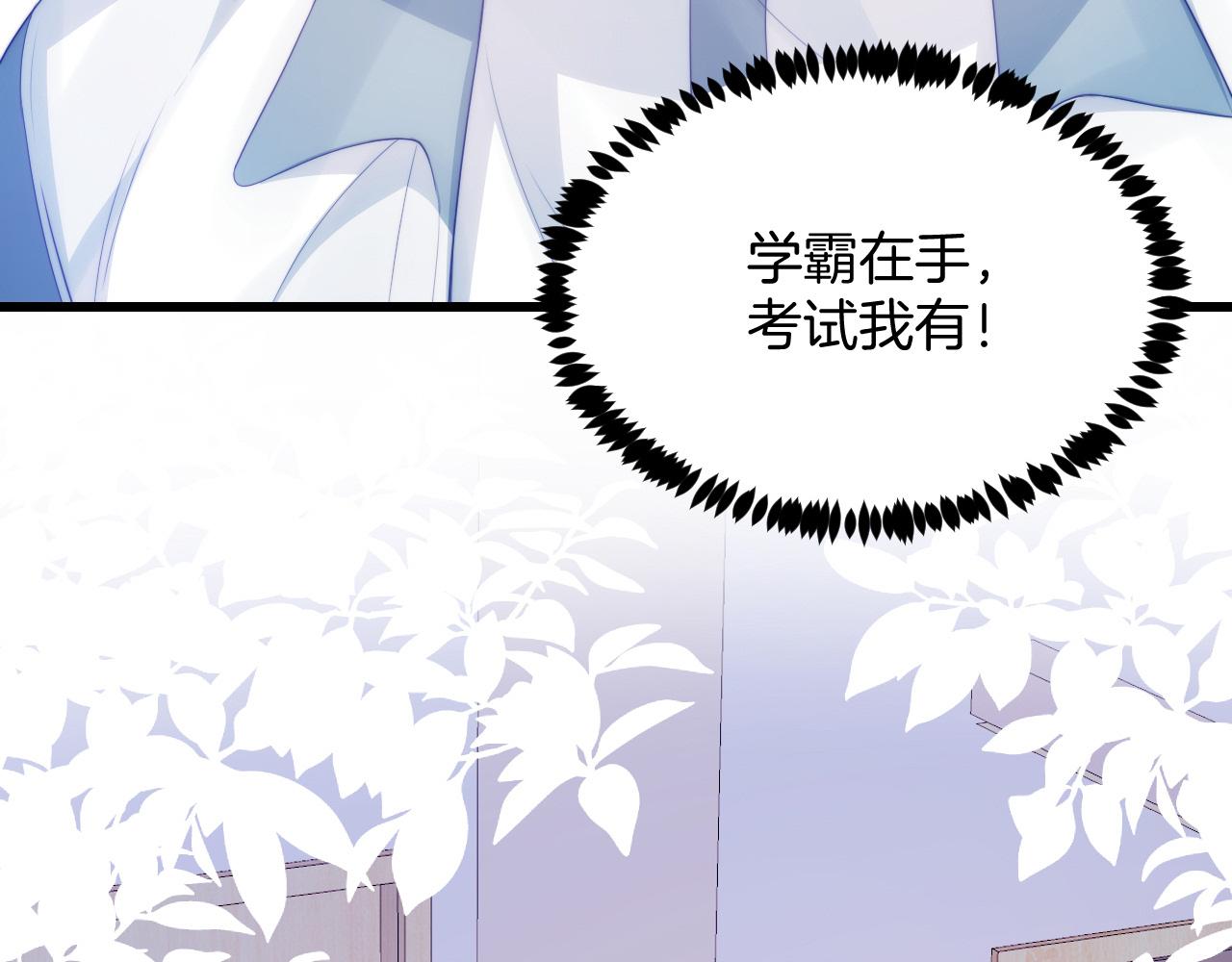 第56话 四舍五入蜜月游34