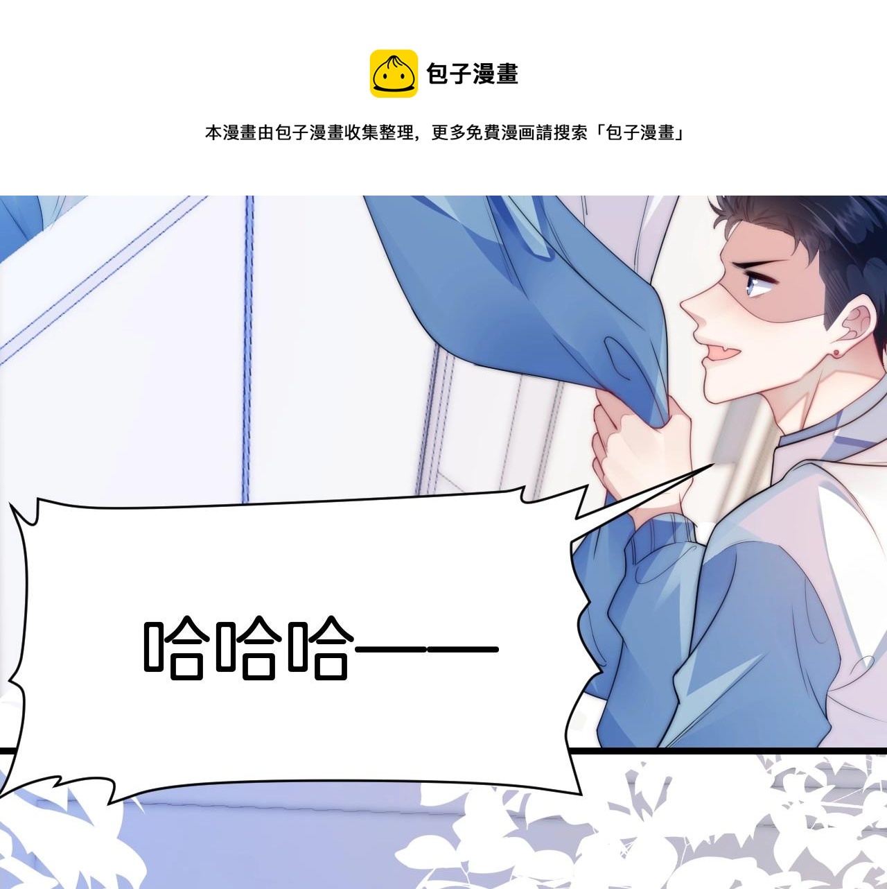第5话 I do！104