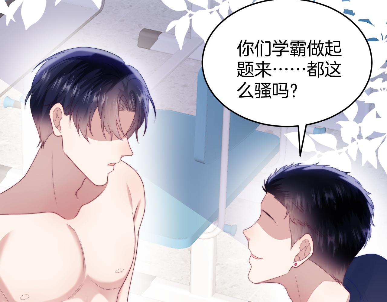 第55话 我想报答你呀~52