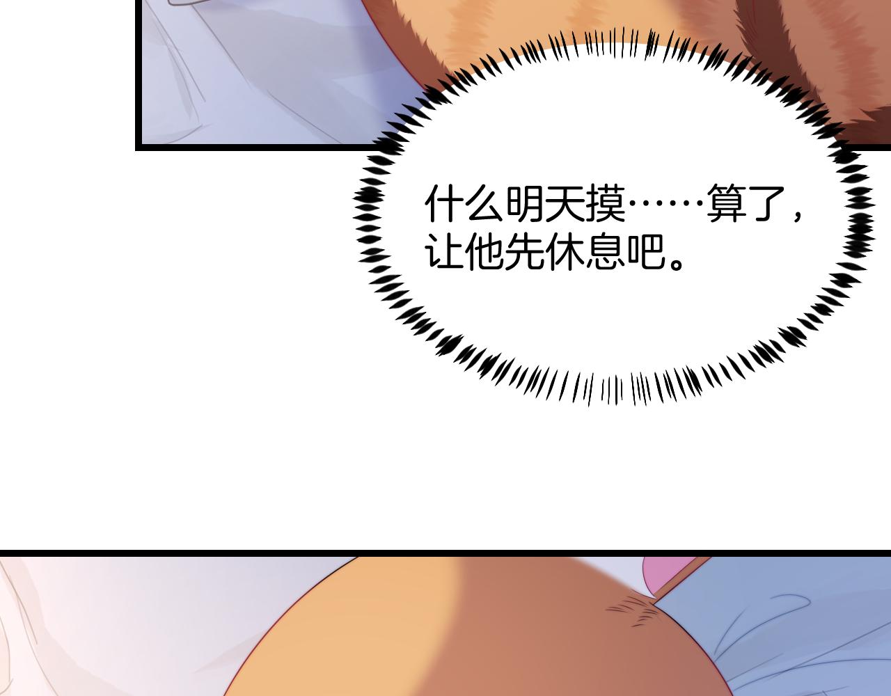 第35话 受伤了就要舔一舔67