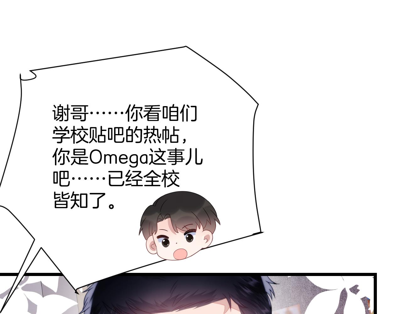 第39话 有我在你身边88
