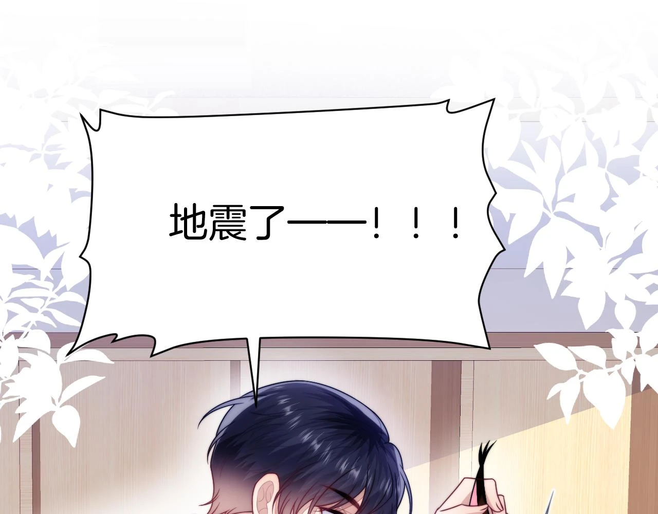 第70话 吃醋72