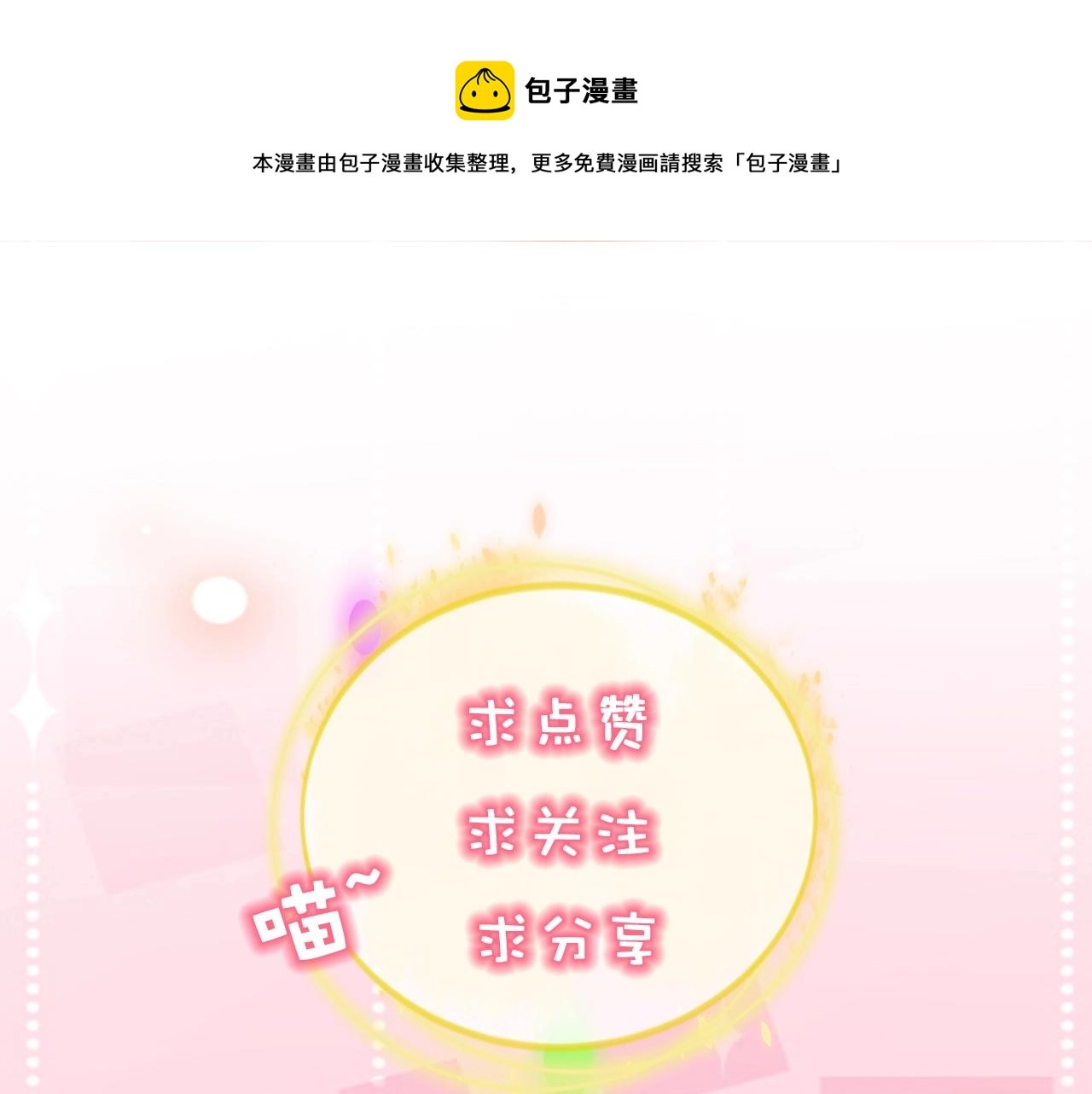 第9话 被迫营业110