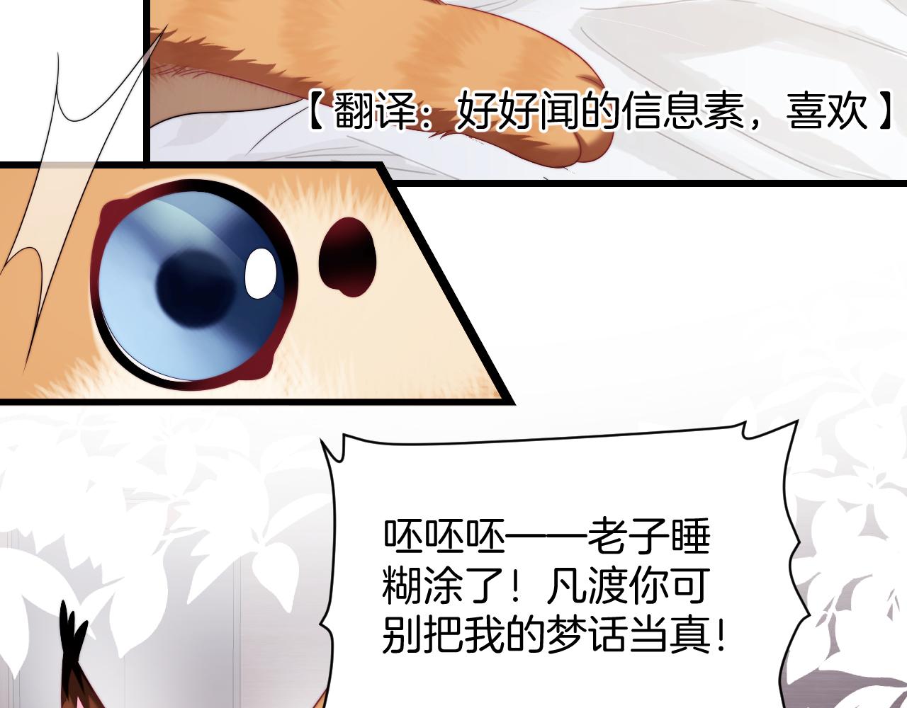 第35话 受伤了就要舔一舔82