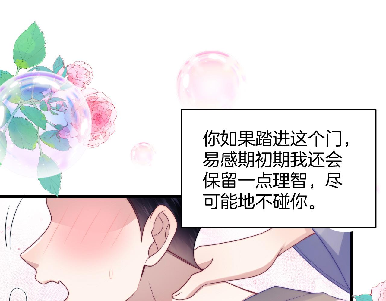 第64话 对你着迷48