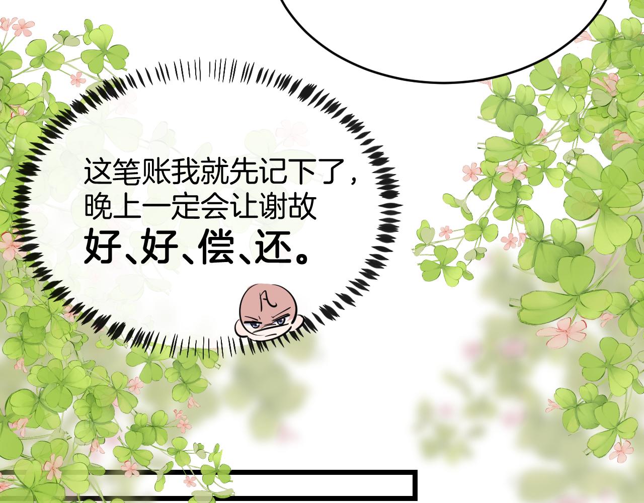 第14话 看你好看57