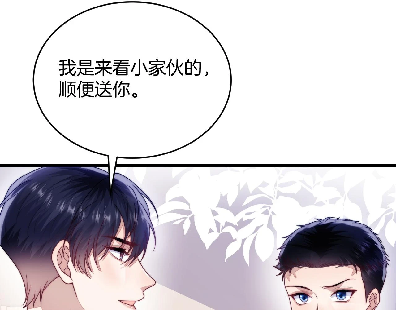 第72话 天生一对6