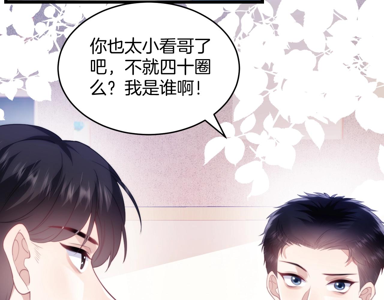 第13话 喂饭？14