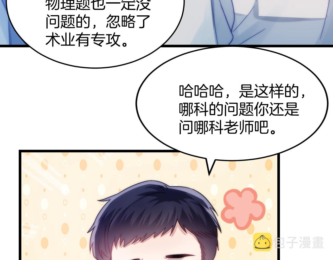 第14话 看你好看45