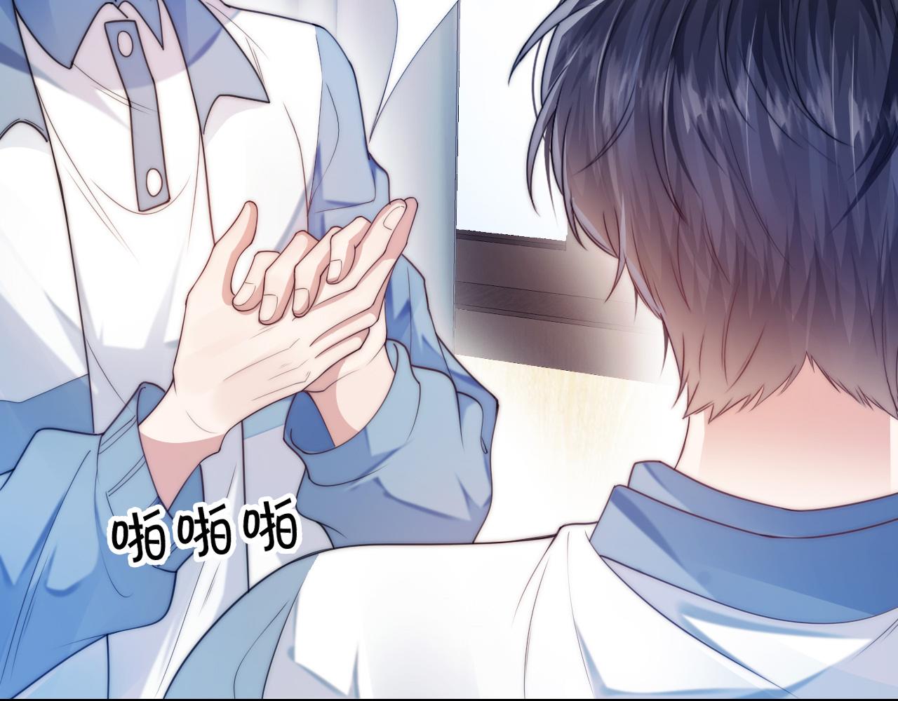 第5话 I do！83