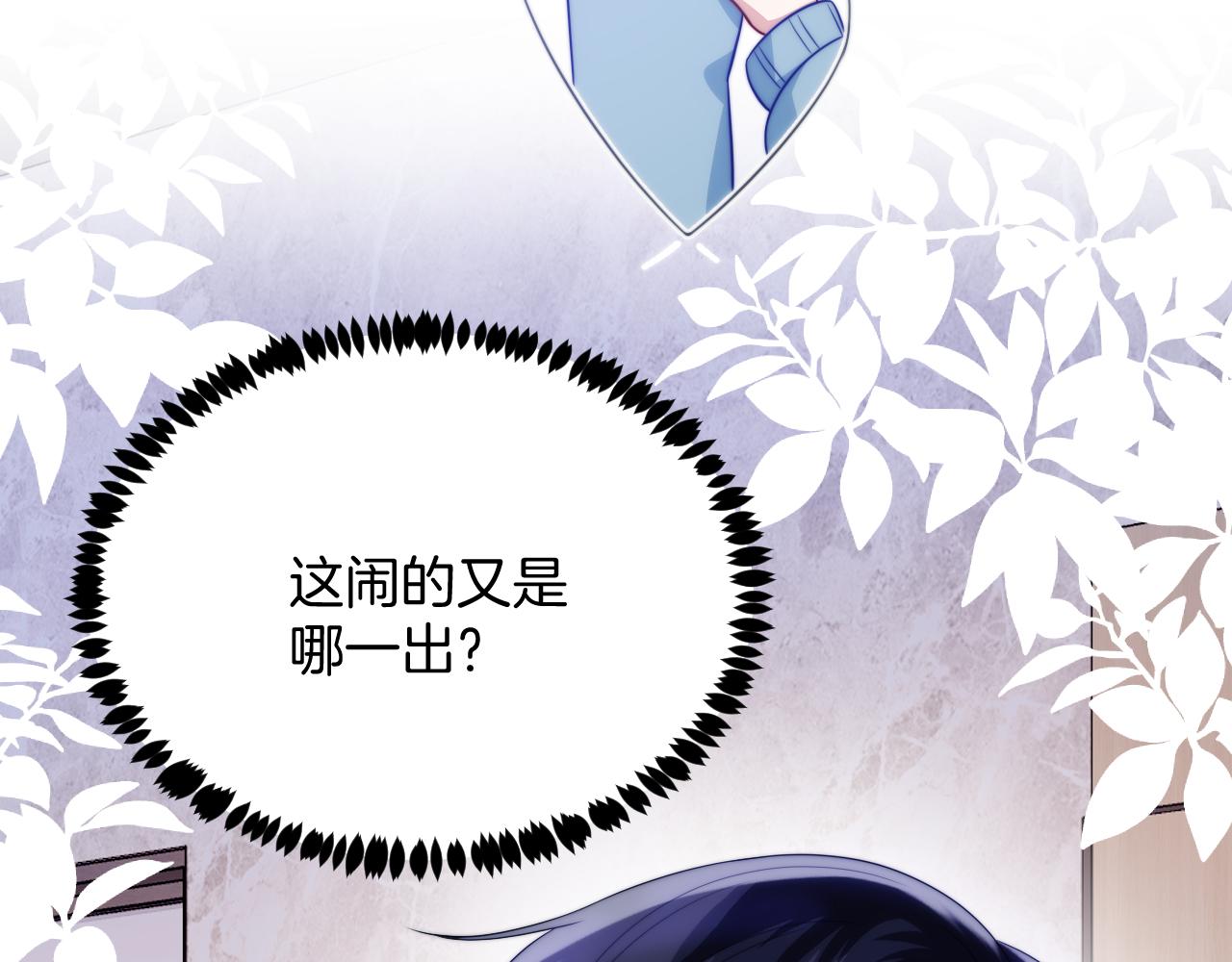 第45话 再主动一点107