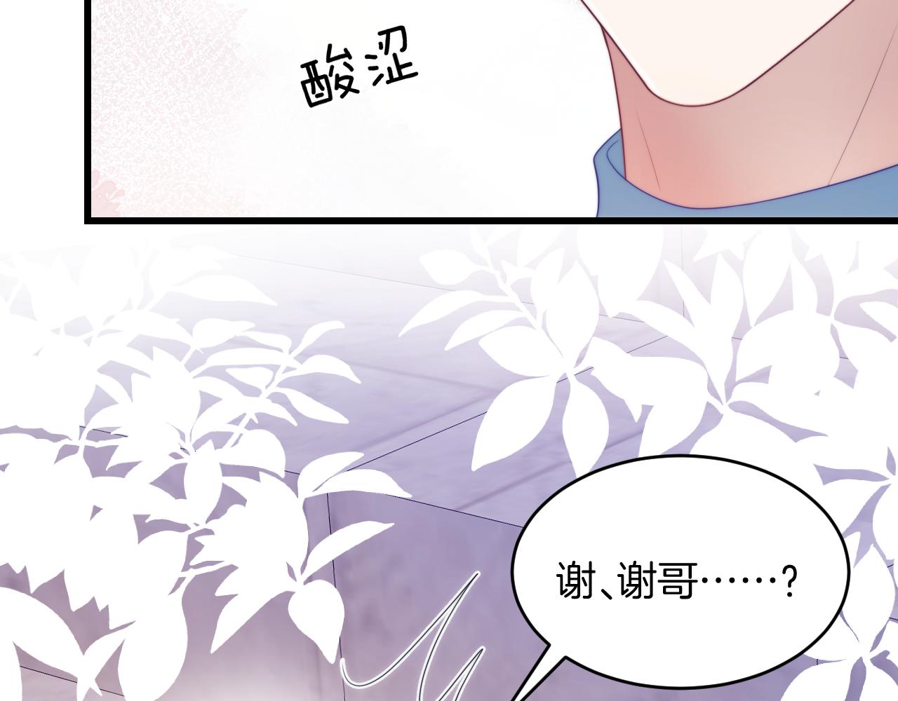 第45话 再主动一点70
