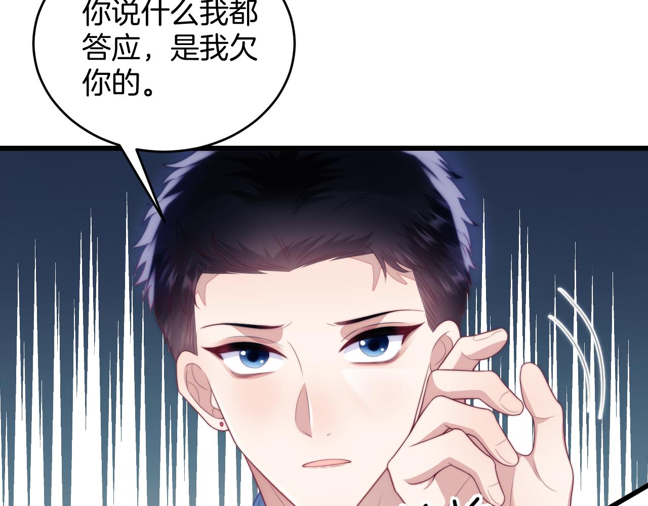 第49话 是我欠你的71
