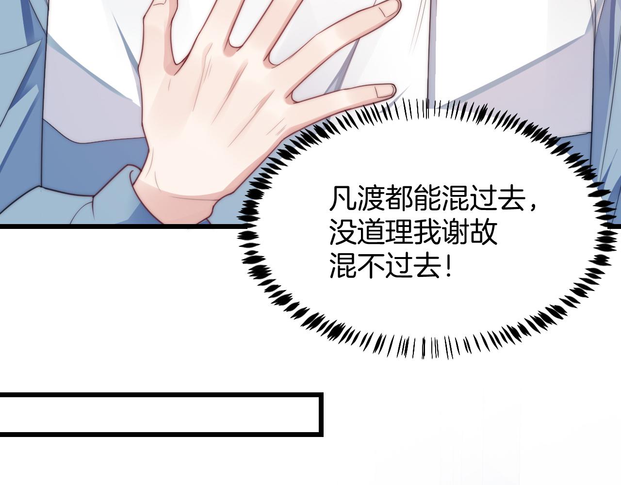 第8话 出卖灵魂？78