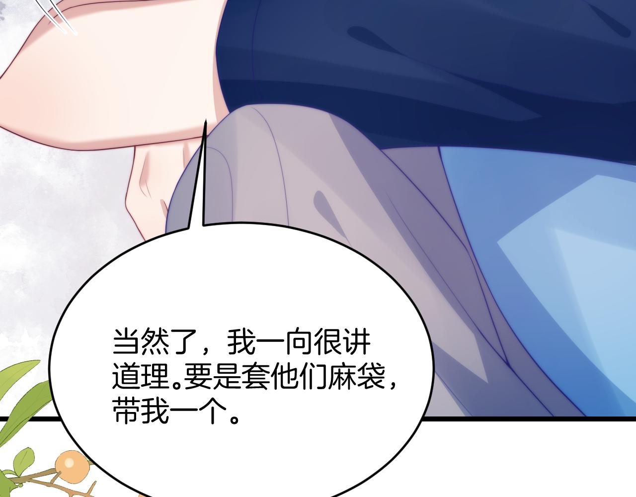 第52话 永远偏向你36